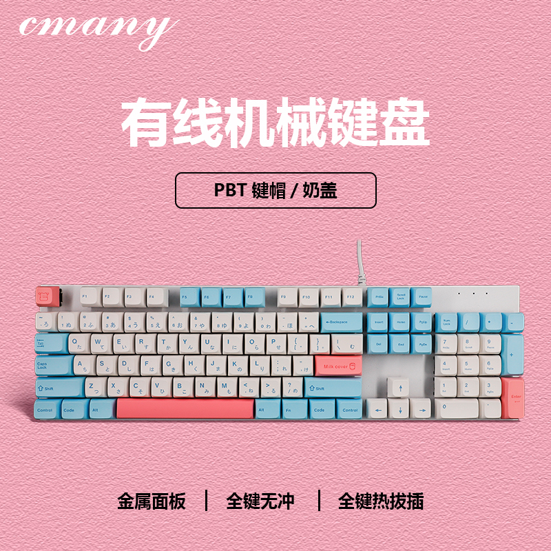 Clavier Pgk104 blanc, version RGB - touches "milk cap"