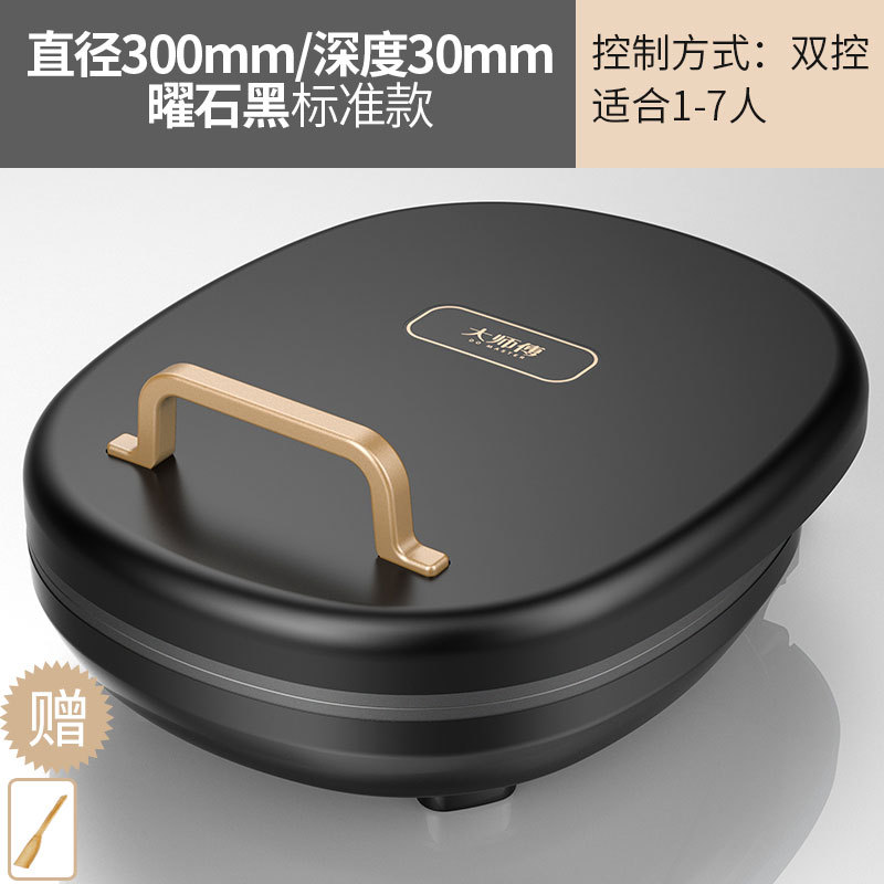 ขนาดมาตรฐาน สีดำ 30 ซม.