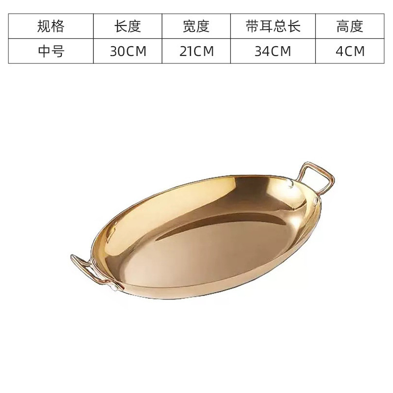 30cm egg-shaped double-handled frying pan (gold)