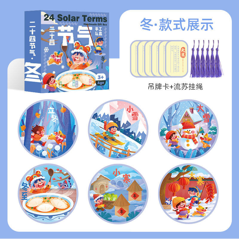 ฤดูหนาว