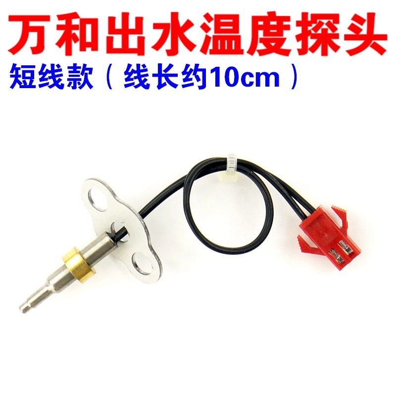 11-inch 10K short-wire water probe, 10cm