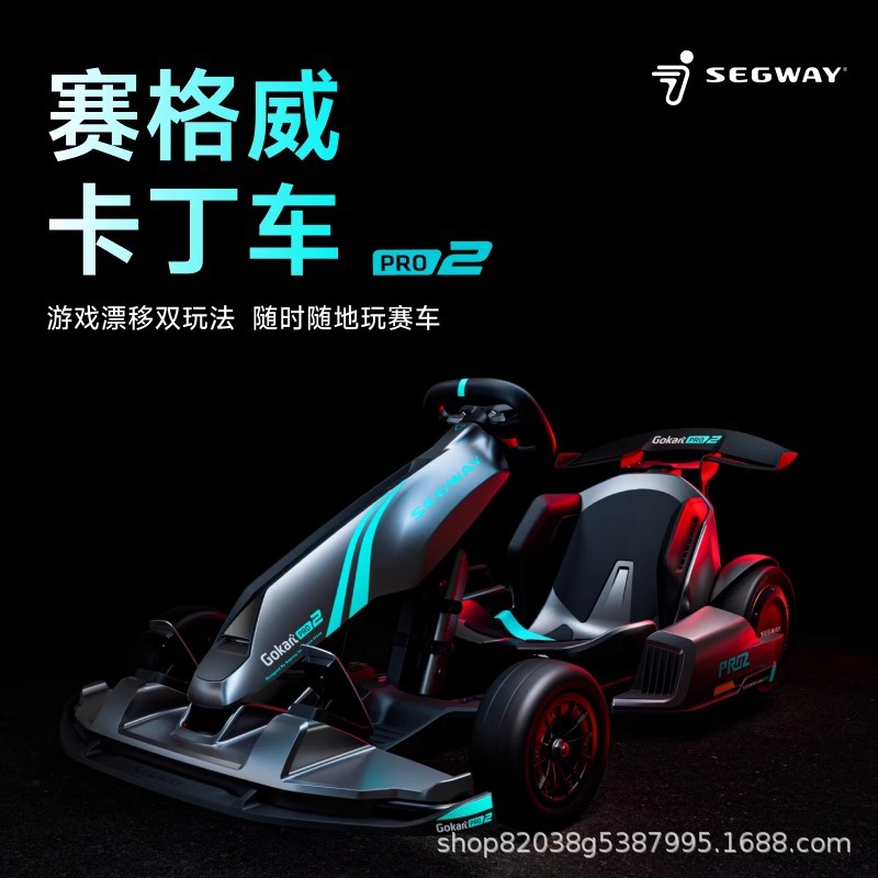 No.9 kart pro2 génération-le produit réel doit prévaloir
