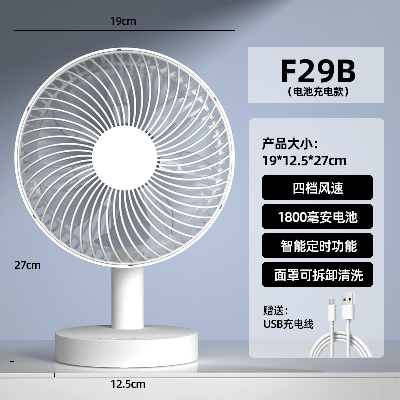 F29B (8-inch F13B upgraded version) 1800 mAh