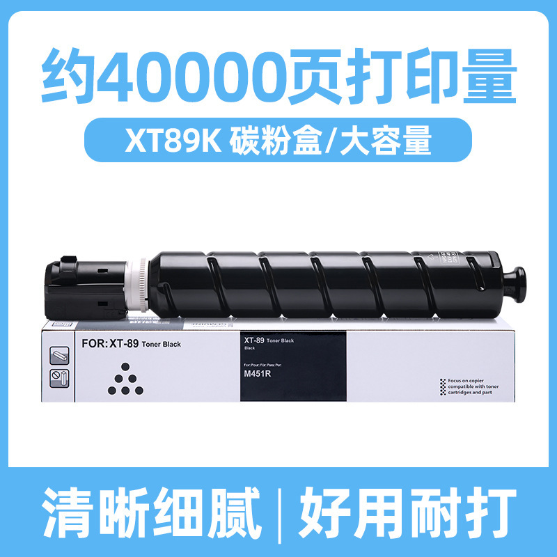 ตลับหมึกโทนเนอร์ XT89K ความจุ 40,000 หน้า