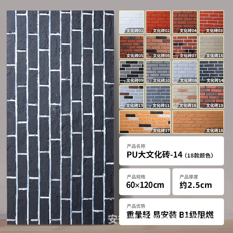 Ladrillo de PU ligero No. 14 - 60cm x 120cm - Precio por unidad