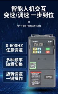 HS320变频器交流2.2/1.5千瓦小矢量重型三相380伏单相220伏电机调速电机控制器 - Product Image 6