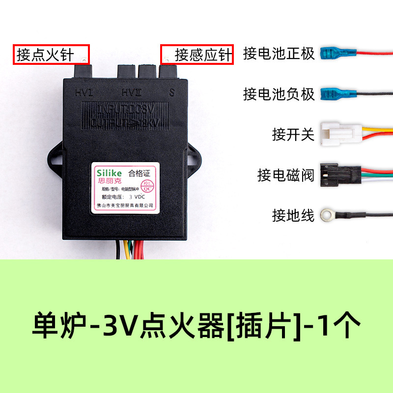 Fourneau simple - Insert d'allumeur 3V - 1 pièce