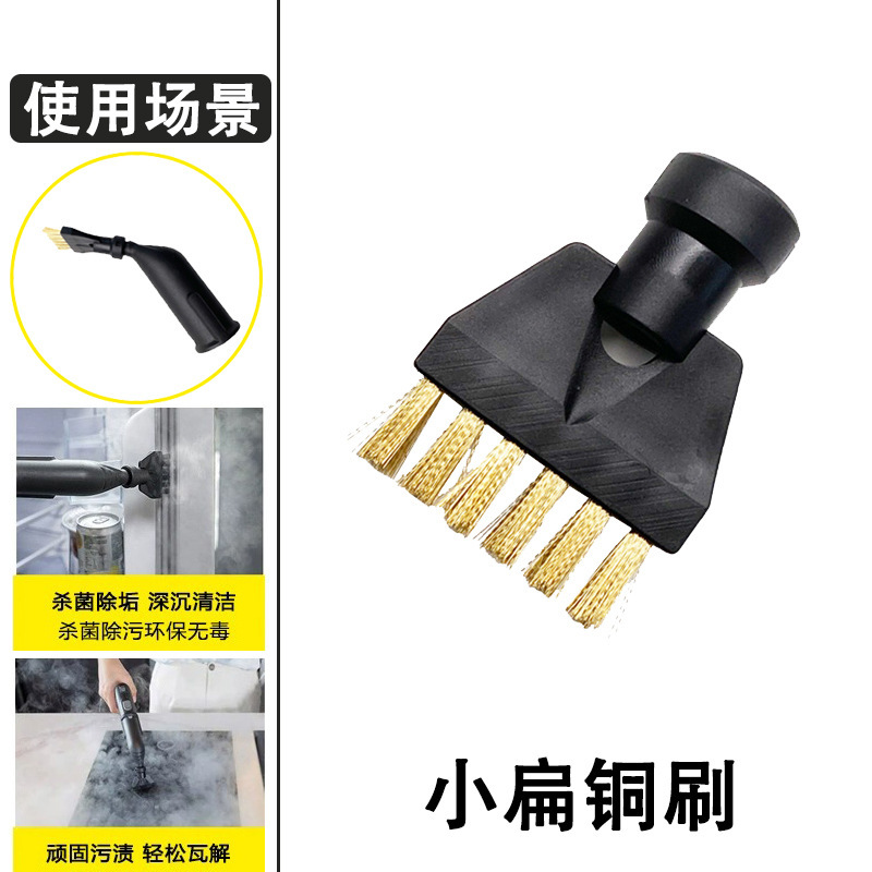 1 small flat copper brush