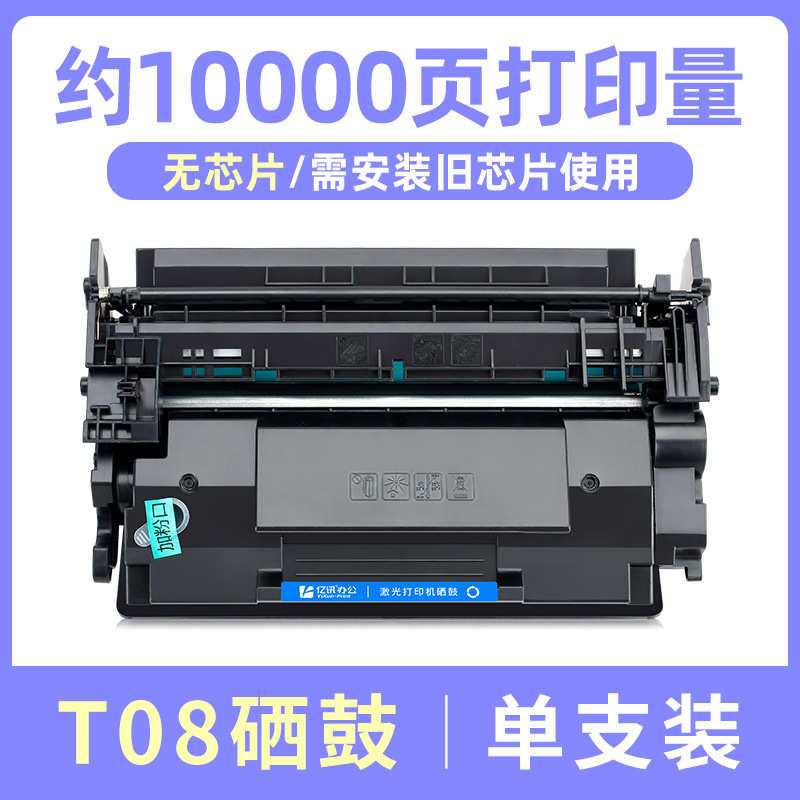 ตลับหมึก T08 10,000 หน้า (ไม่มีชิป)