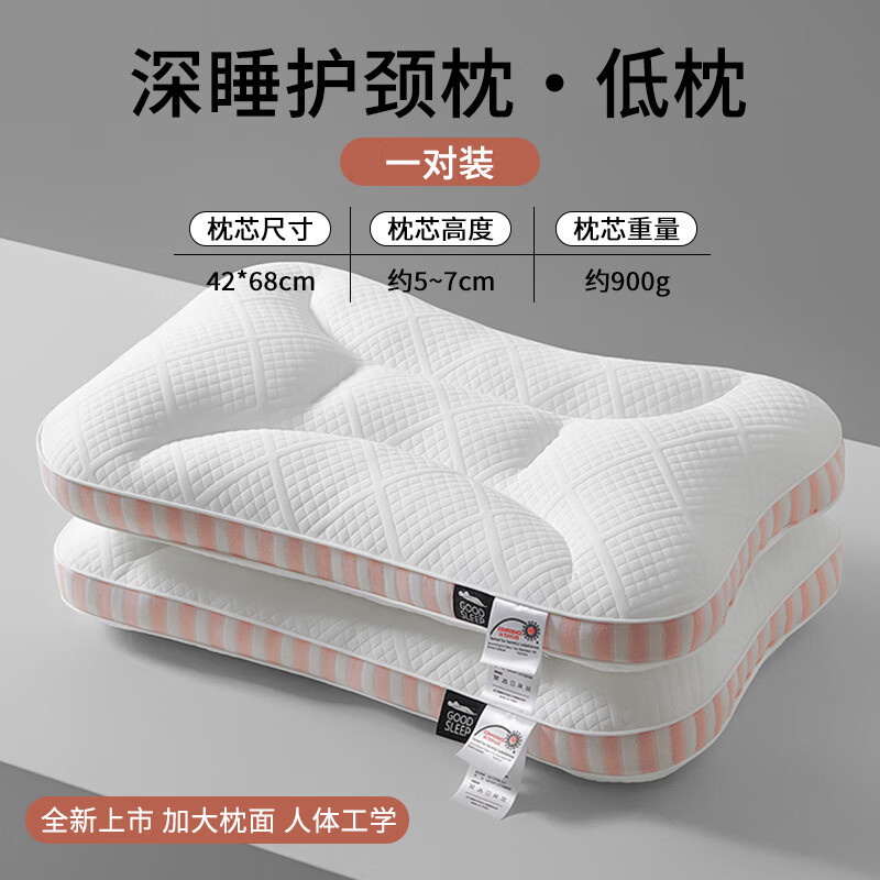 A pair (low pillow) - fashionable pink