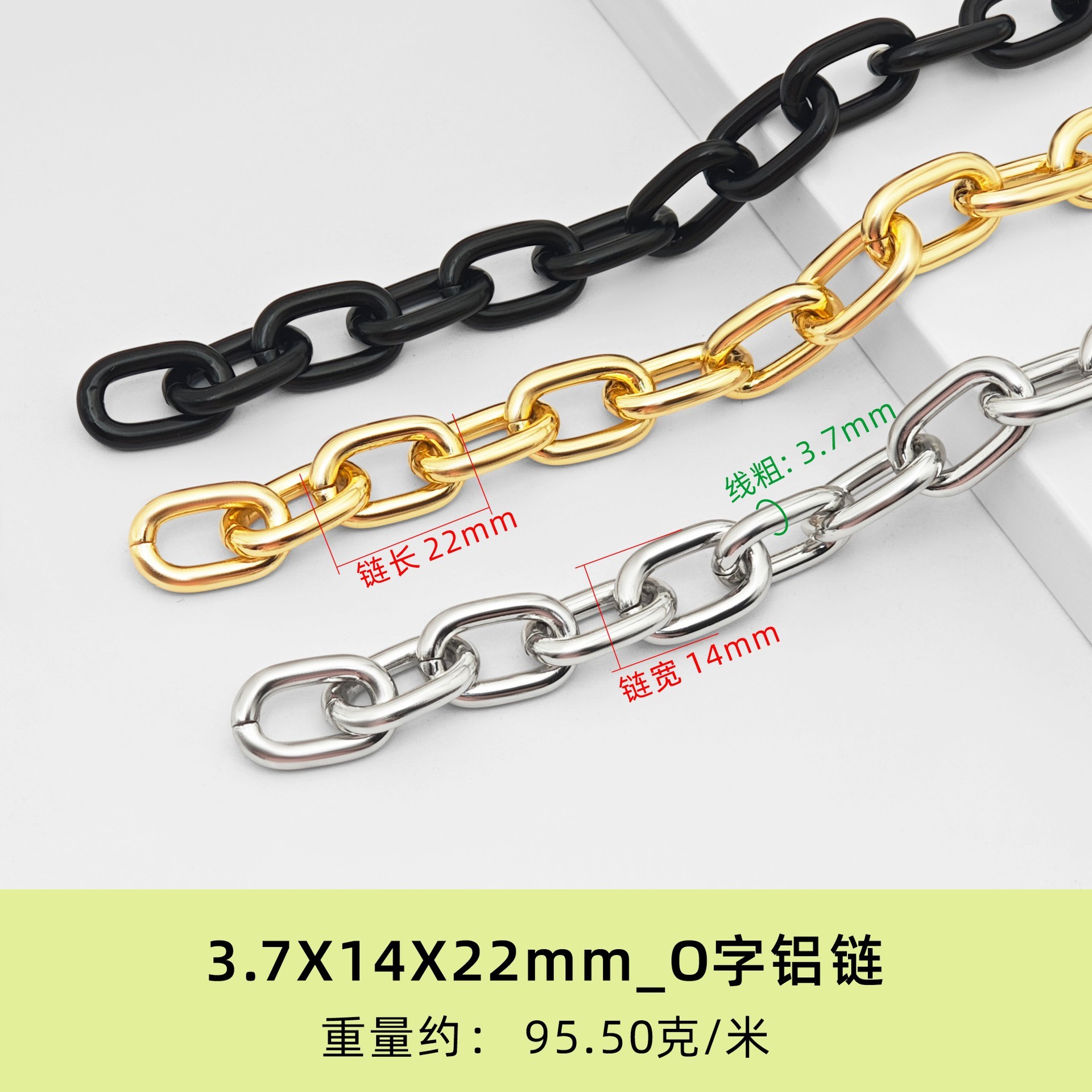 Chaîne en aluminium en forme de O, 3,7 x 14 x 22 mm - 1 mètre