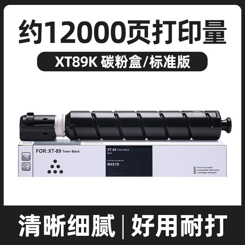 ตลับหมึกโทนเนอร์ XT89K ความจุ 12,000 หน้า