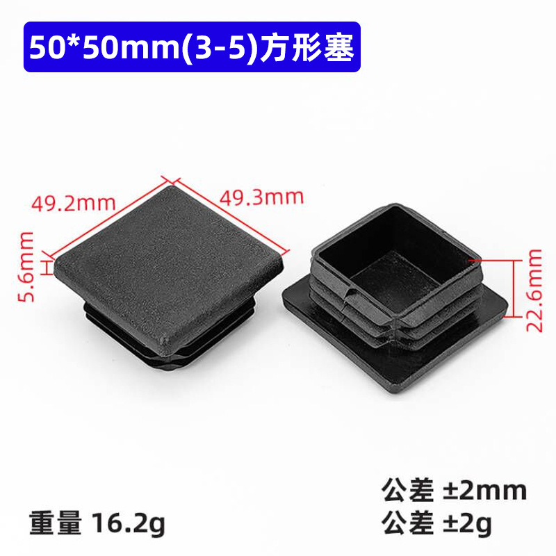 New 50x50 (3-5)mm Thickened