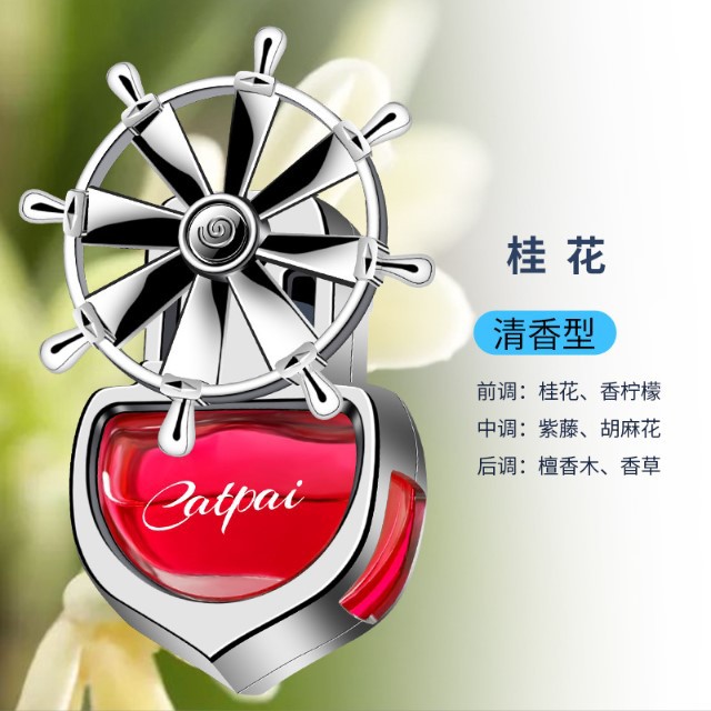 Rouge osmanthus parfumé