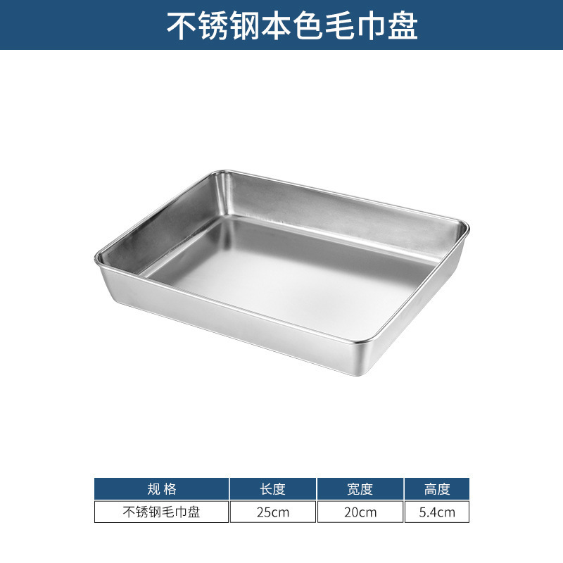 25x20cm Towel Tray (Silver)