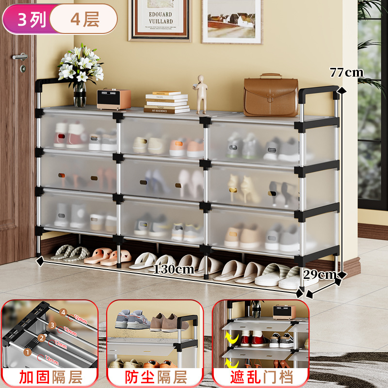 three-row dust-proof shoe rack-4 layers-130cm