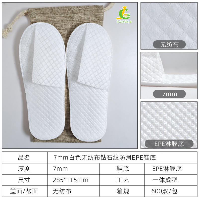 7mm white non-woven diamond-patterned anti-slip EPE sole