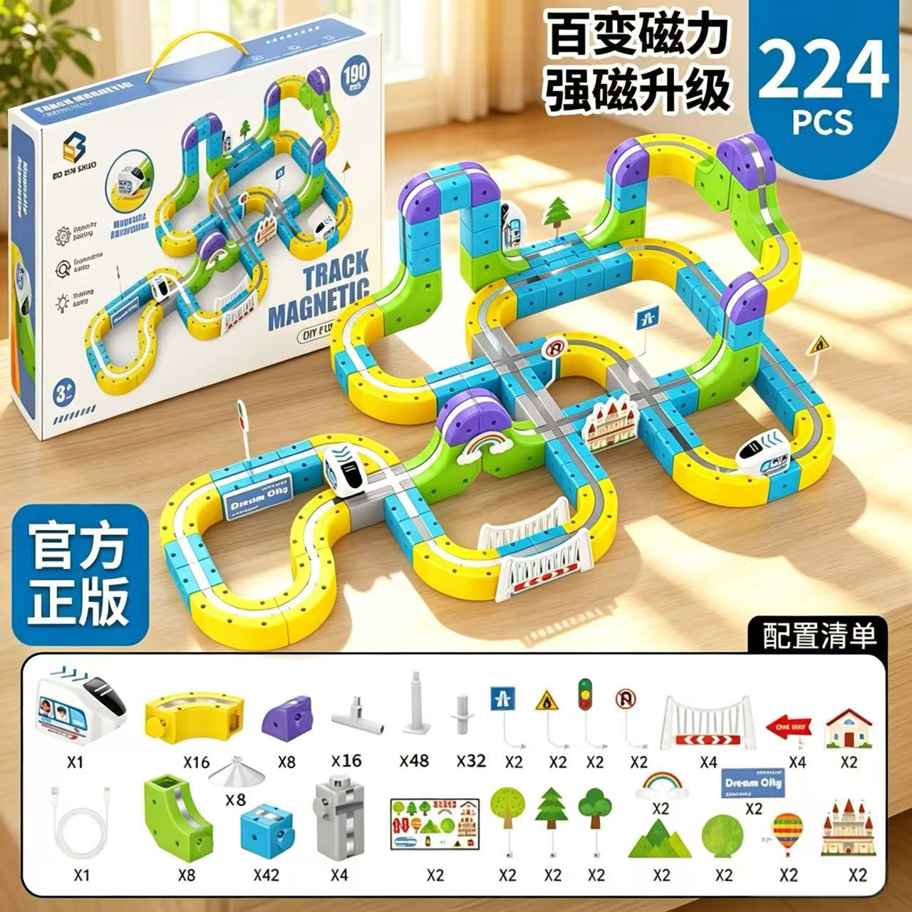 Juego de tren eléctrico de 224 piezas