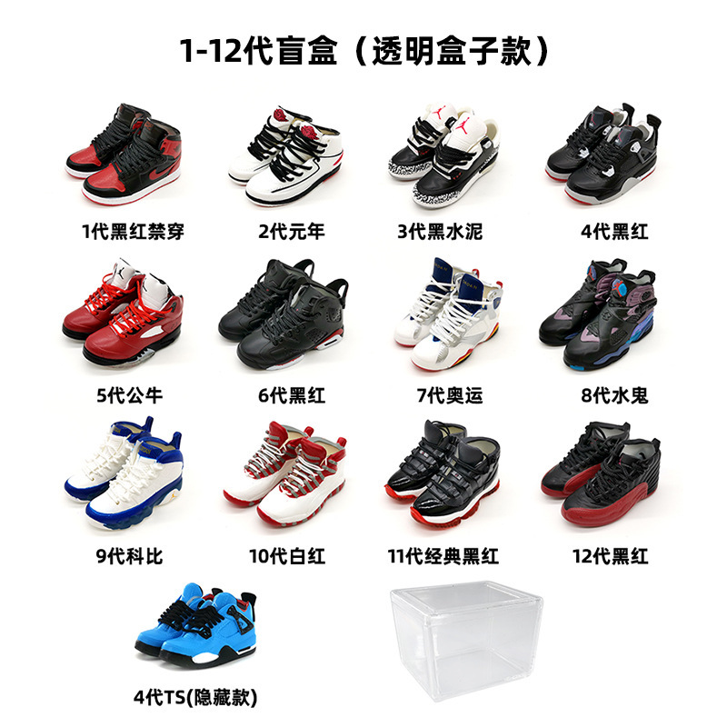 16.AJ1-12Blind Box