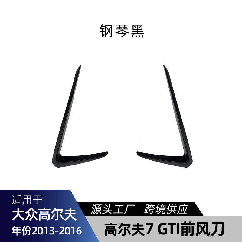 Front wind blade