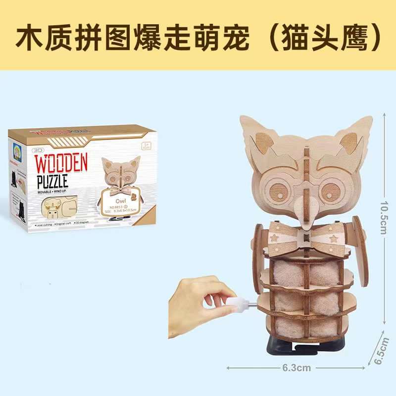 Puzzle en bois : Adorable animal de compagnie (hibou) qui explose !