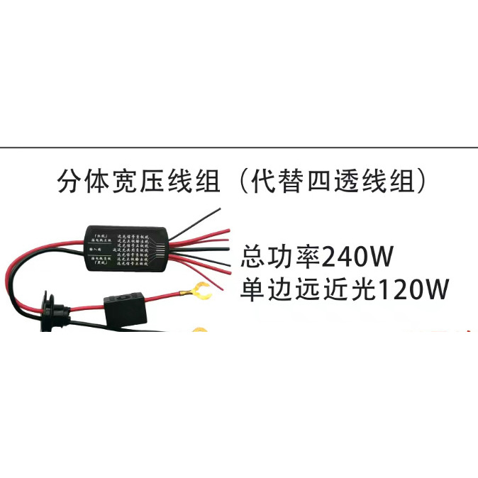 Xiao Yang Four-Transparent Dual-Mode Line Set/Strip