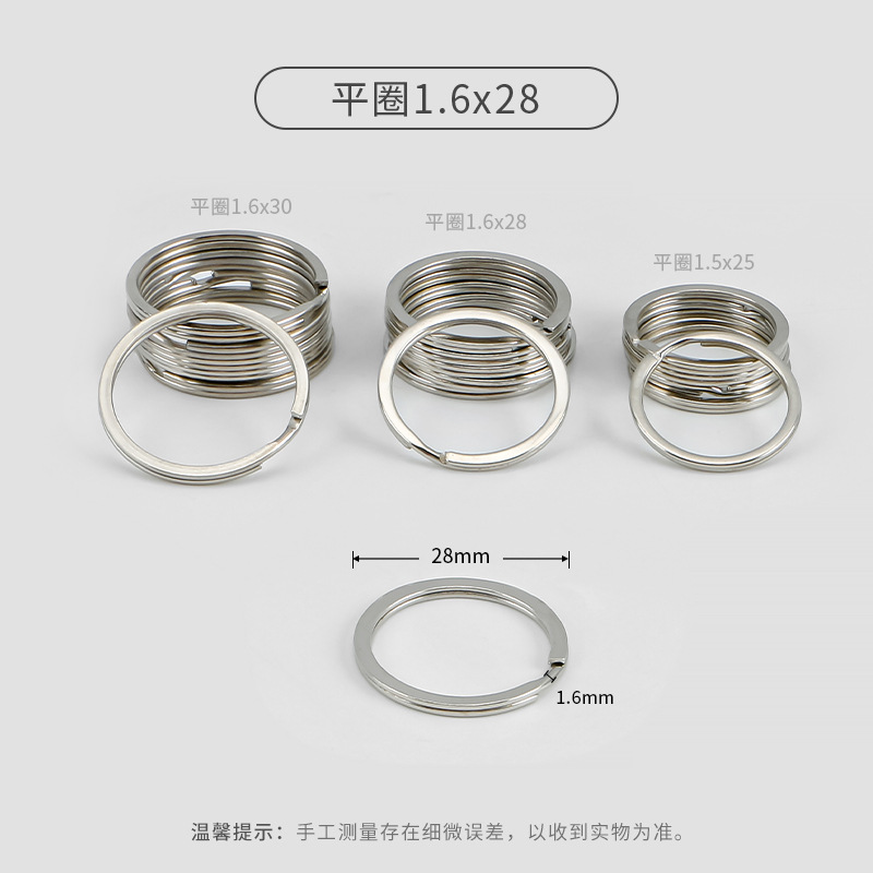 Flat ring 1.6x28