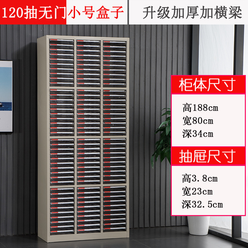 New 120-drawer drawer without doors or crossbeams (small size)