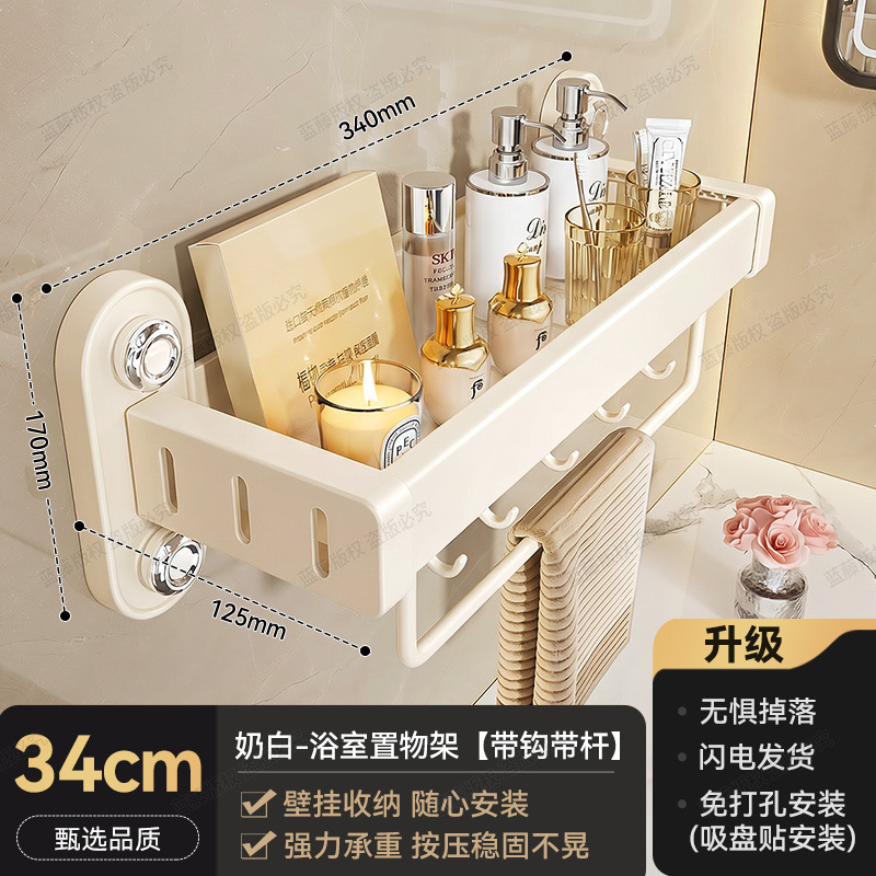 Milky white four-suction cup holder, 34cm long, with rod and hook.