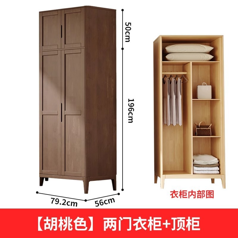 Armoire à deux portes rose noyer avec placard supérieur