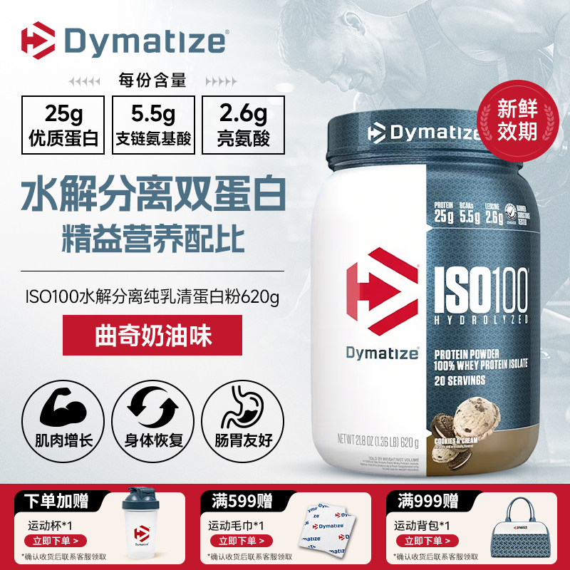 Hydrolyzed whey protein-1.3 lbs-cookie cream flavor