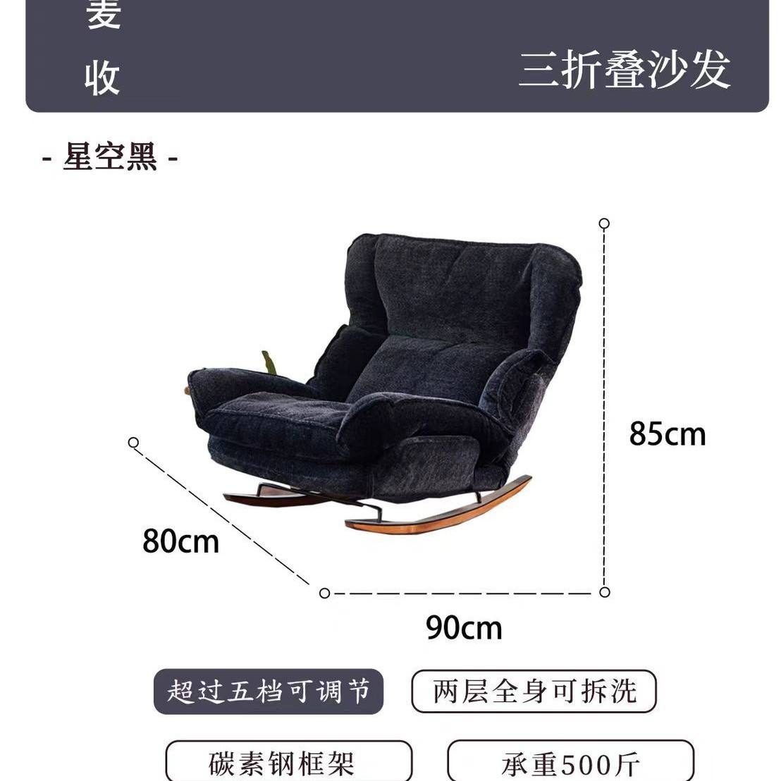 Noir étoilé (chenille épaissie)