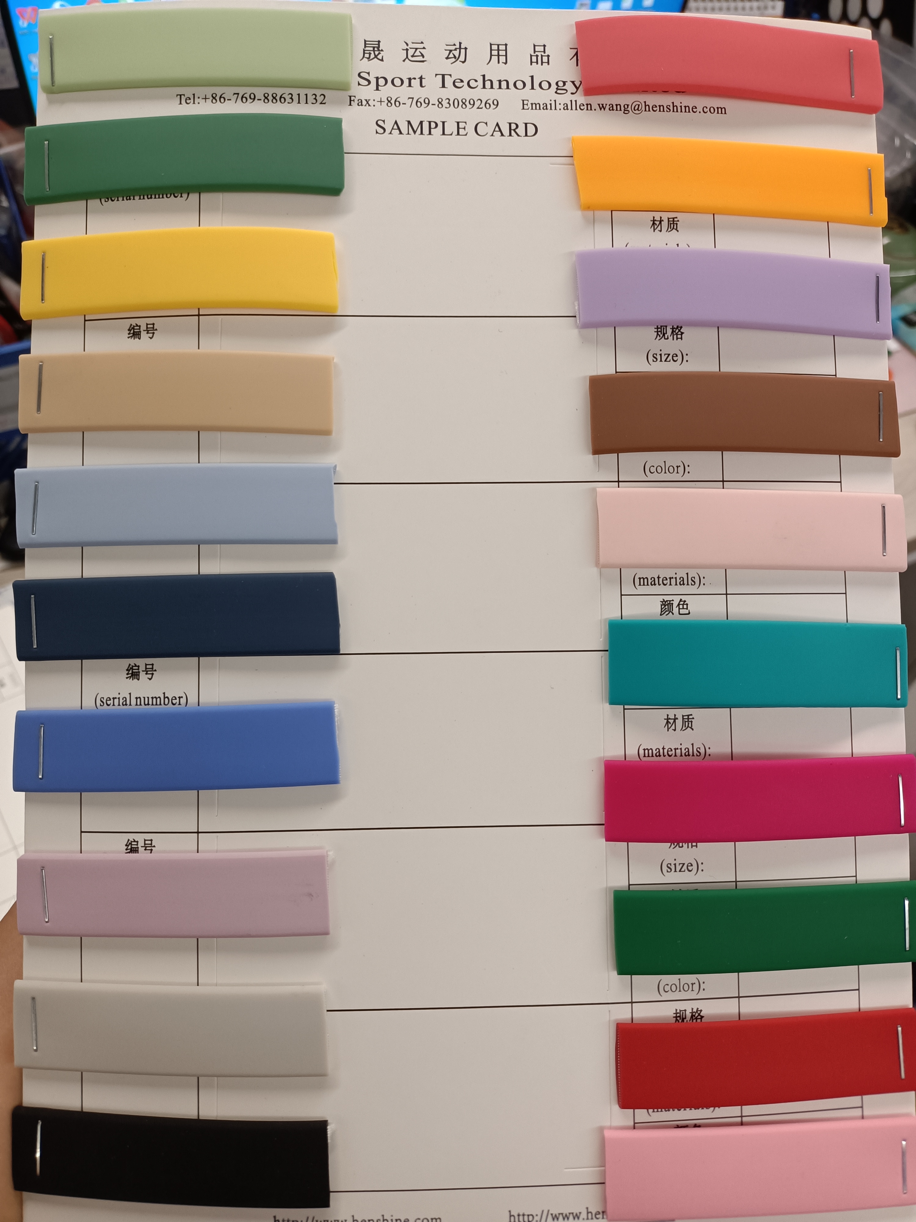 Swatch