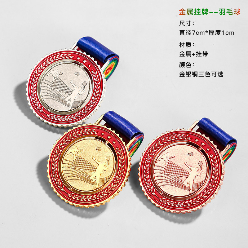 New metal series-badminton