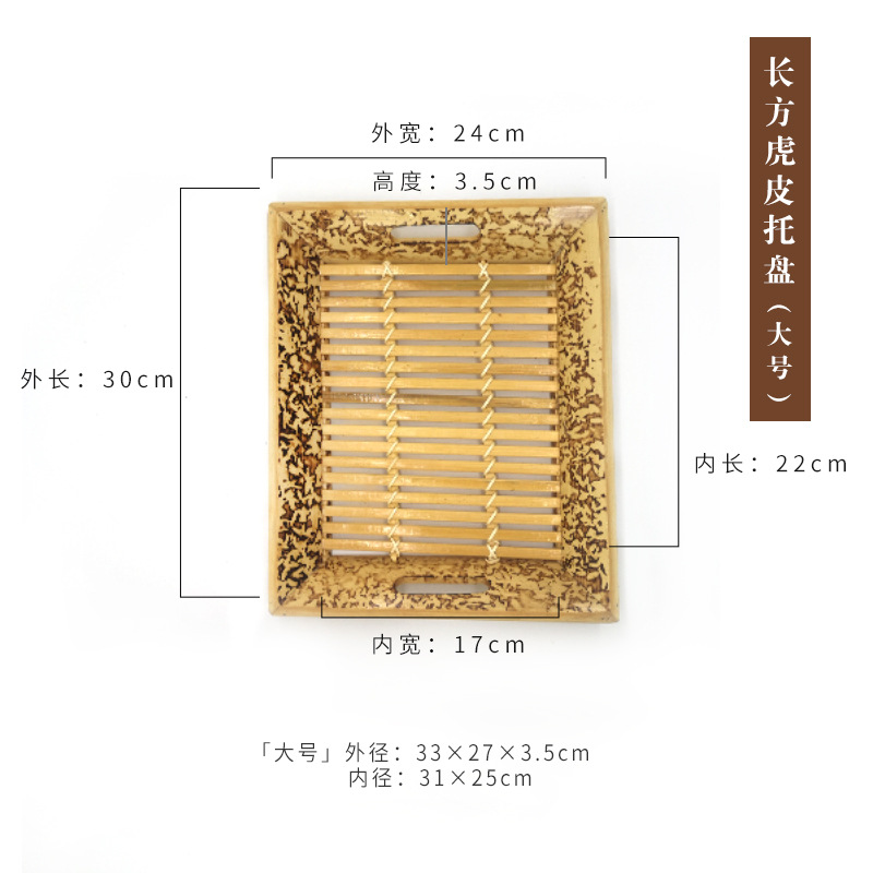 Rectangular Tiger Skin Plate