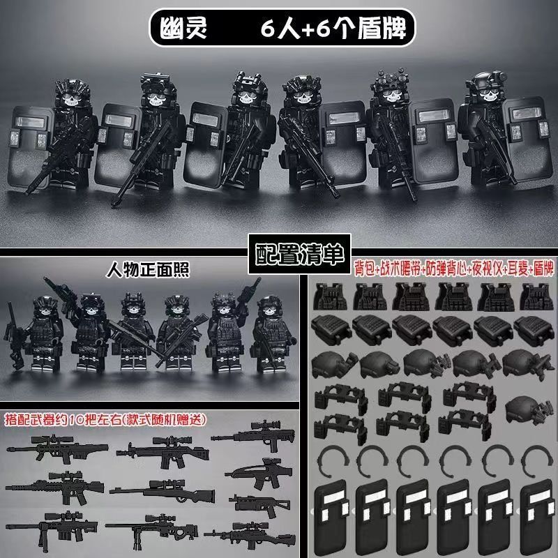 อาวุธเกราะป้องกัน Ghost Swat 6