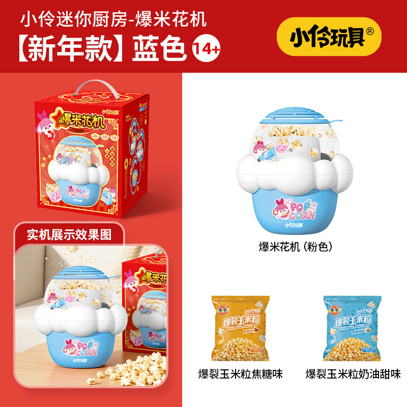 Machine à pop-corn bleue édition limitée du Nouvel An - Livrée avec 2 paquets