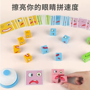 顔が変化する表情キューブビルディングブロックパズルベル親子楽しいデスクトップゲームフォーカストレーニングパズルおもちゃ - Product Image 2