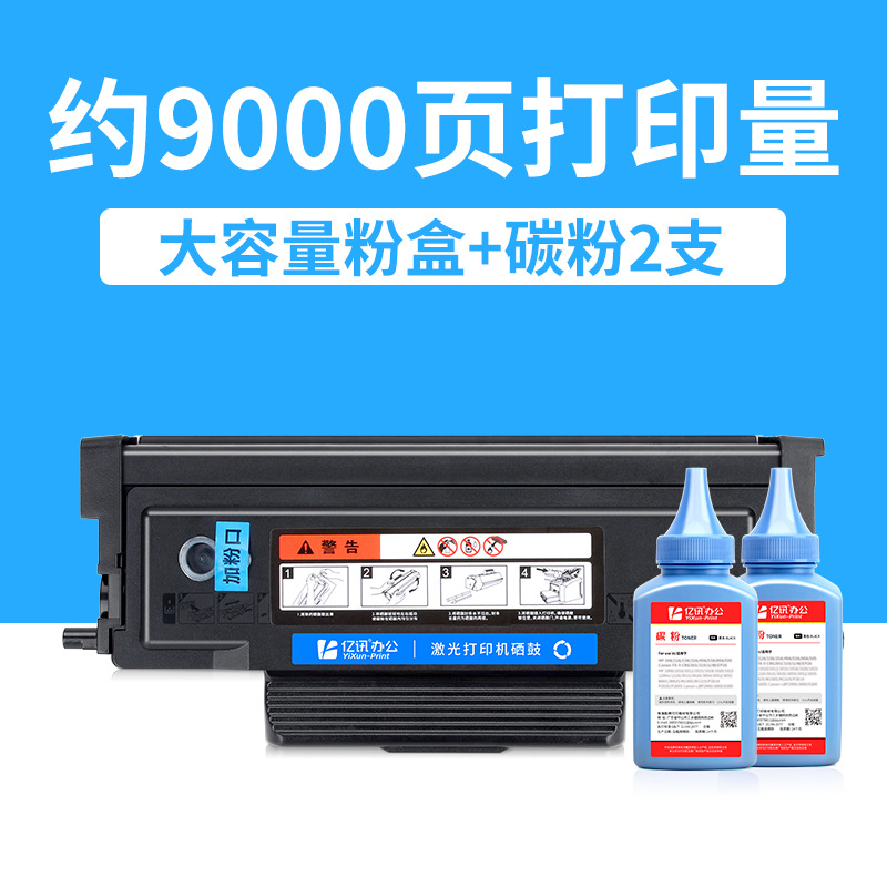 9000 pages, large capacity toner cartridge (2 tubes)