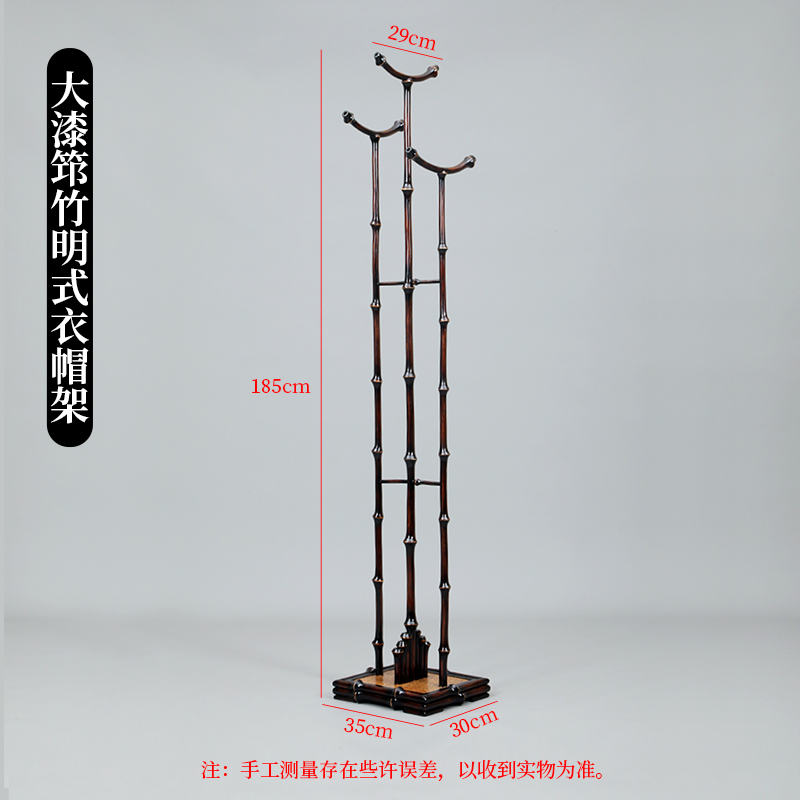 Lacquered bamboo Ming-style coat rack (free shipping via SF Express)