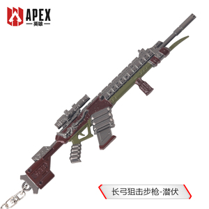 Apexs Legends พวงกุญแจสะสมปืนซุ่มยิงโลหะ, เกมสะสมพวงกุญแจรูปแบบปืนขนาดเล็ก3D สำหรับเป็นของสะสม - Product Image 2
