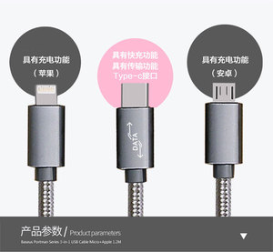 High Transmission Rate <strong>Data</strong> Cable, Super Fast Charge One Drag Three <strong>Input</strong>: USB Output: Micro TYPE-C Source Factory - Product Image 5