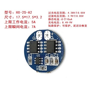 2 <strong>Strings</strong> of 8.4V Lithium Battery protection Board, Round 7.4V Overcharge and Overdischarge Protection, 5A Working Current, 7A <strong>c</strong> - Product Image 3