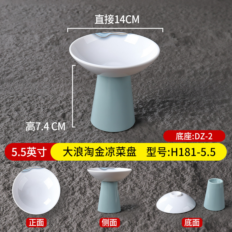 5.5-inch Wave Gold Rush Cold Dish Plate H181-5.5 Base DZ-2