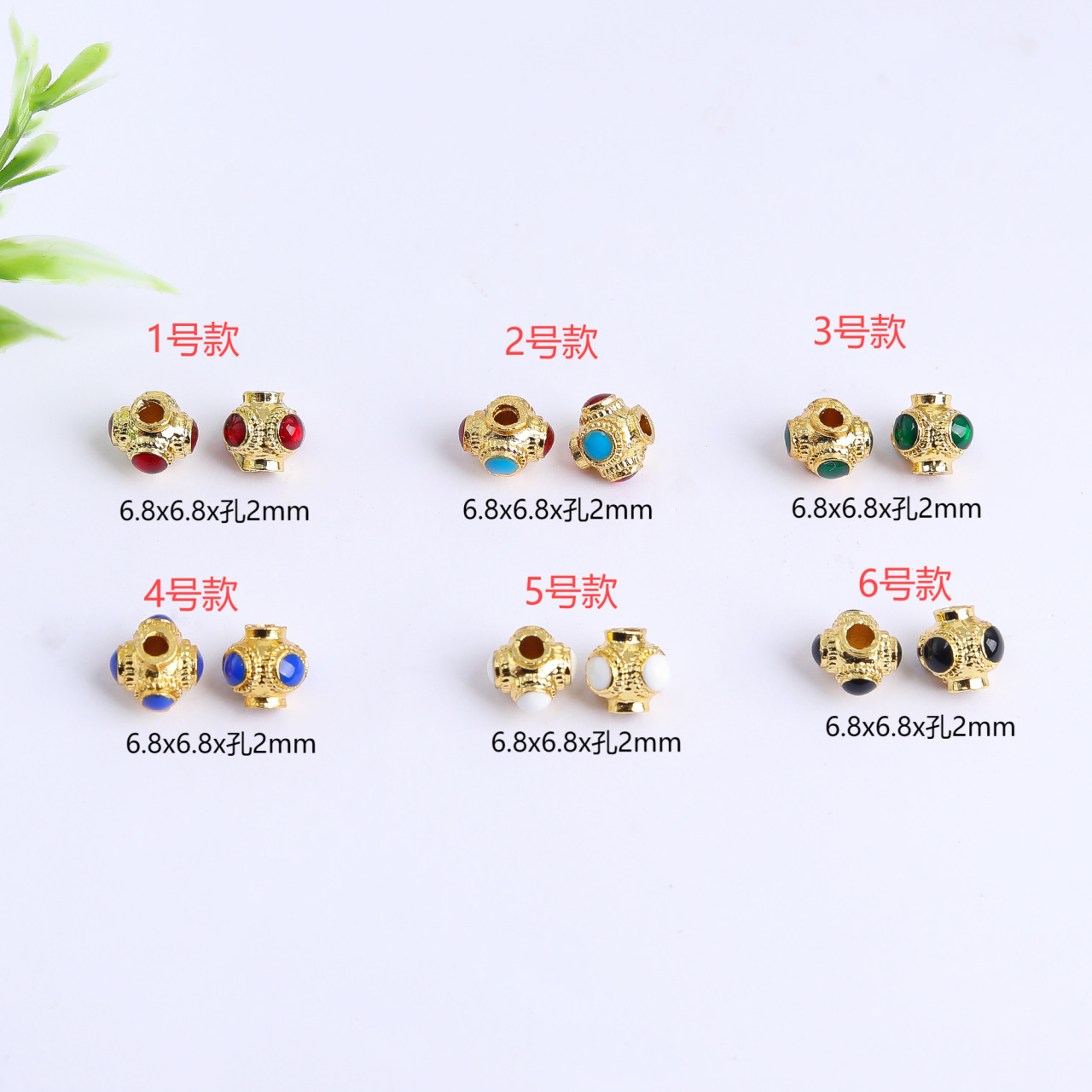 Micro-set imitation turquoise beads