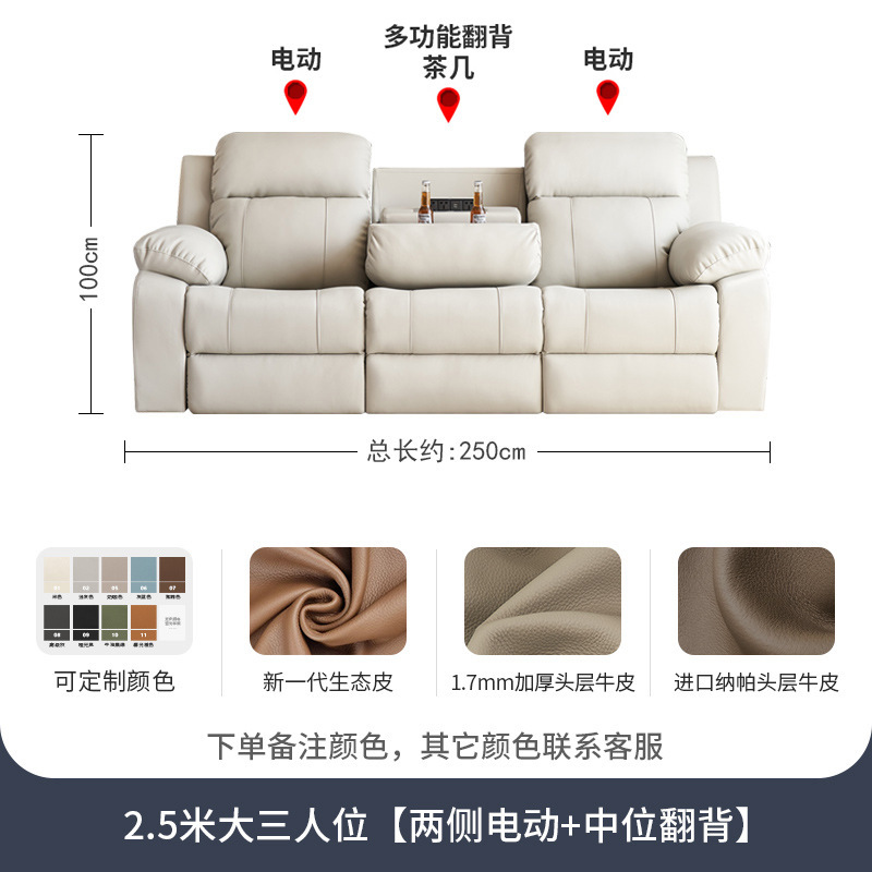 25m large three-seater-electric mid-backrest coffee table both s