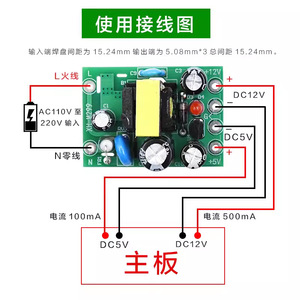 Xlw Switching Power <strong>Module</strong> M299 <strong>Input</strong> 110-220V Dual <strong>Output</strong> 12V+5V AC-DC Isolated Power Board - Product Image 2