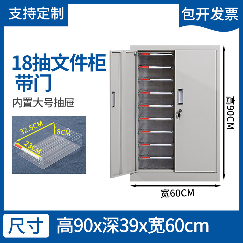 18 drawers with door (thickened inner drawer)