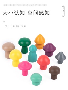 C02216 2024 Factory Direct Sales Mushroom Logarithmic Plate Wooden Toys Harvest Game Educational Learning <strong>Shape</strong> <strong>Sorting</strong> &amp; Number - Product Image 5