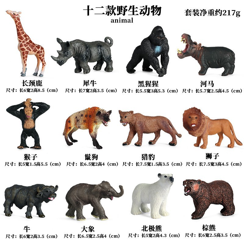 TBS008 12 mini animaux sauvages